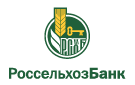 Банк Россельхозбанк в Комаровском